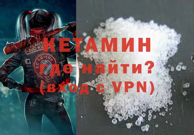 блэк спрут   Нижние Серги  КЕТАМИН VHQ 